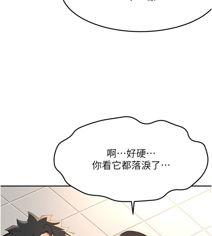 頂加套房的春天，第23話-有其母必有其女，第 159 页