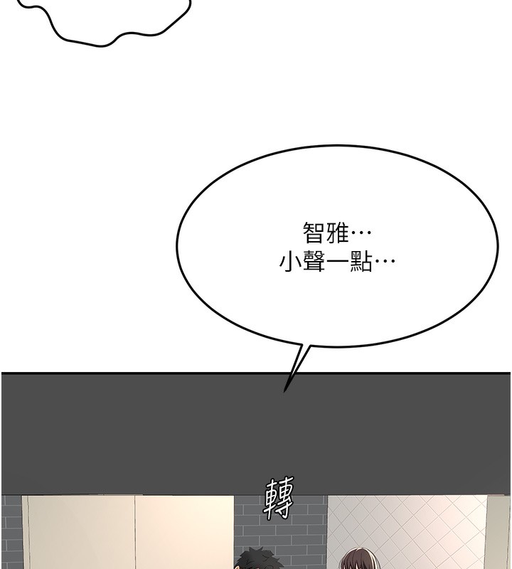 頂加套房的春天，第23話-有其母必有其女，第 40 页
