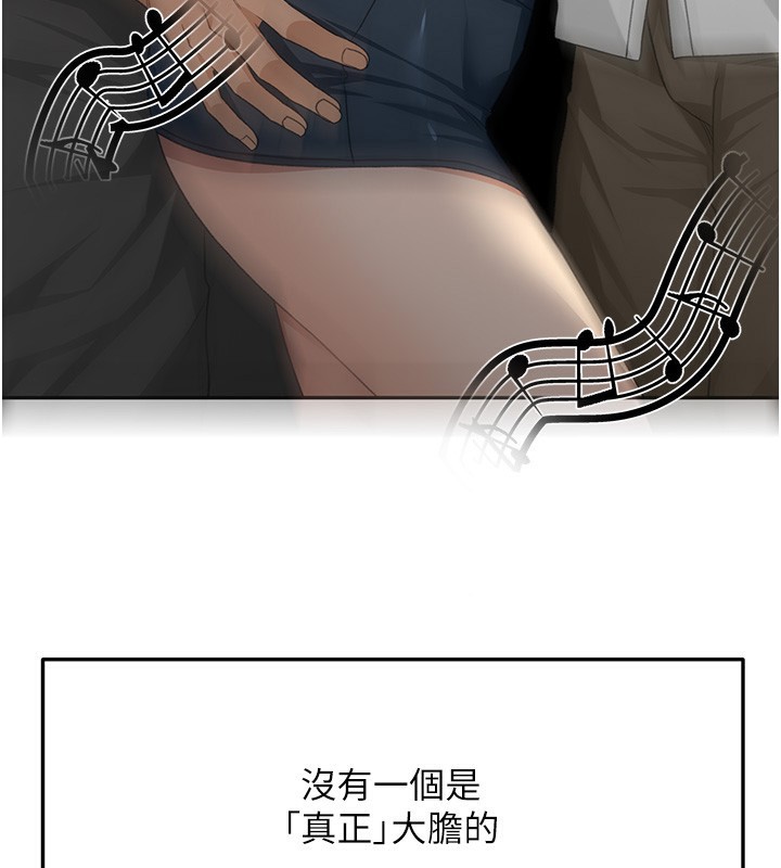 頂加套房的春天，第23話-有其母必有其女，第 122 页