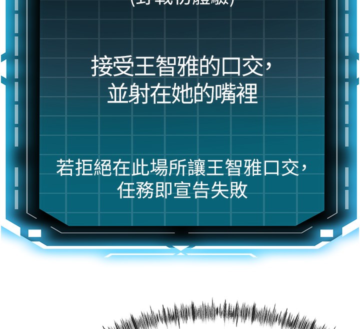 頂加套房的春天，第23話-有其母必有其女，第 166 页