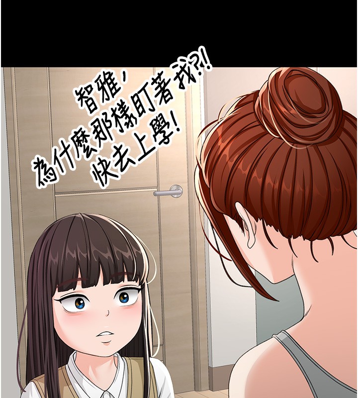 頂加套房的春天，第23話-有其母必有其女，第 69 页