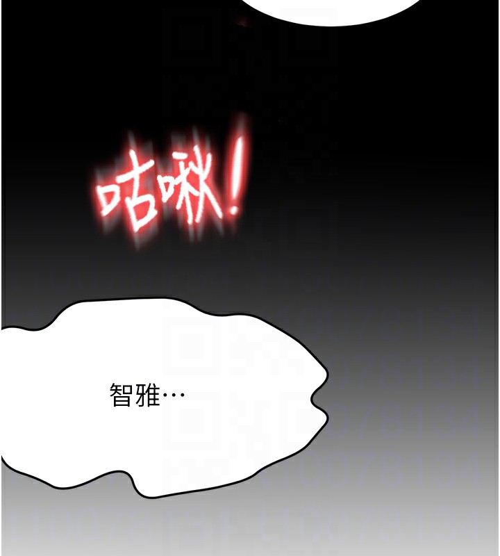 頂加套房的春天，第23話-有其母必有其女，第 95 页