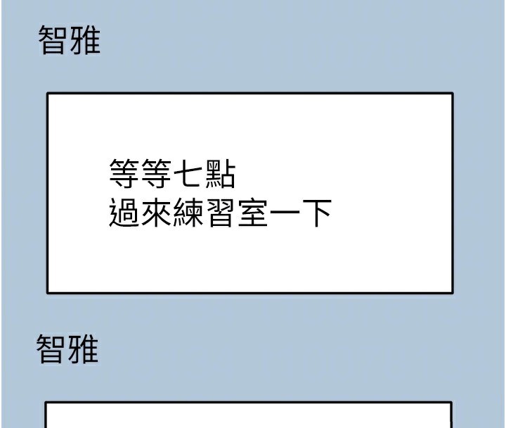 頂加套房的春天，第23話-有其母必有其女，第 22 页