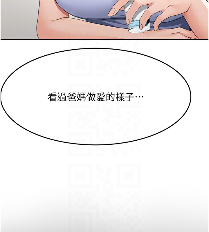 頂加套房的春天，第23話-有其母必有其女，第 60 页
