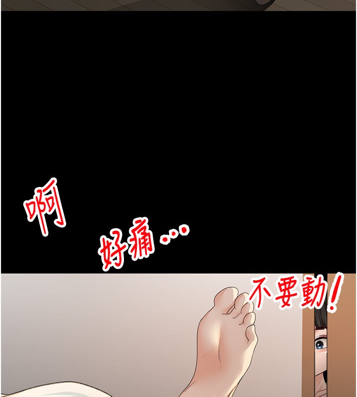頂加套房的春天，第23話-有其母必有其女，第 64 页