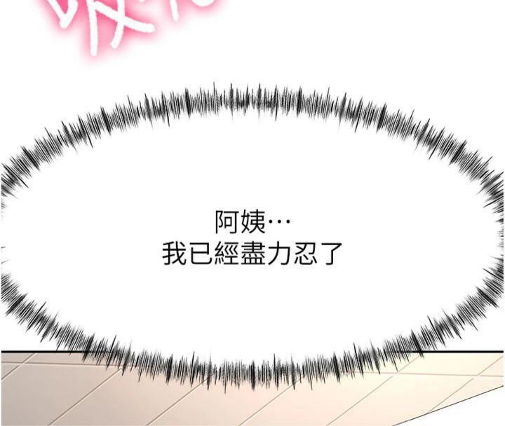 頂加套房的春天，第24話-砲友母女檔，第 15 页