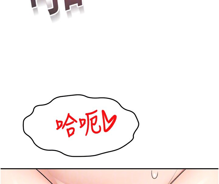 頂加套房的春天，第25話-初嘗處女鮑，第 123 页