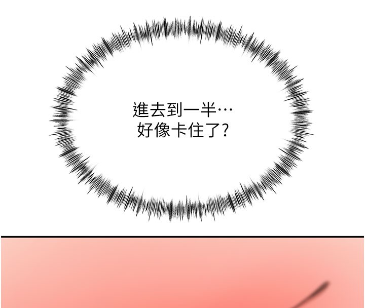 頂加套房的春天，第25話-初嘗處女鮑，第 40 页