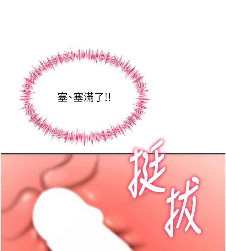 頂加套房的春天，第25話-初嘗處女鮑，第 95 页