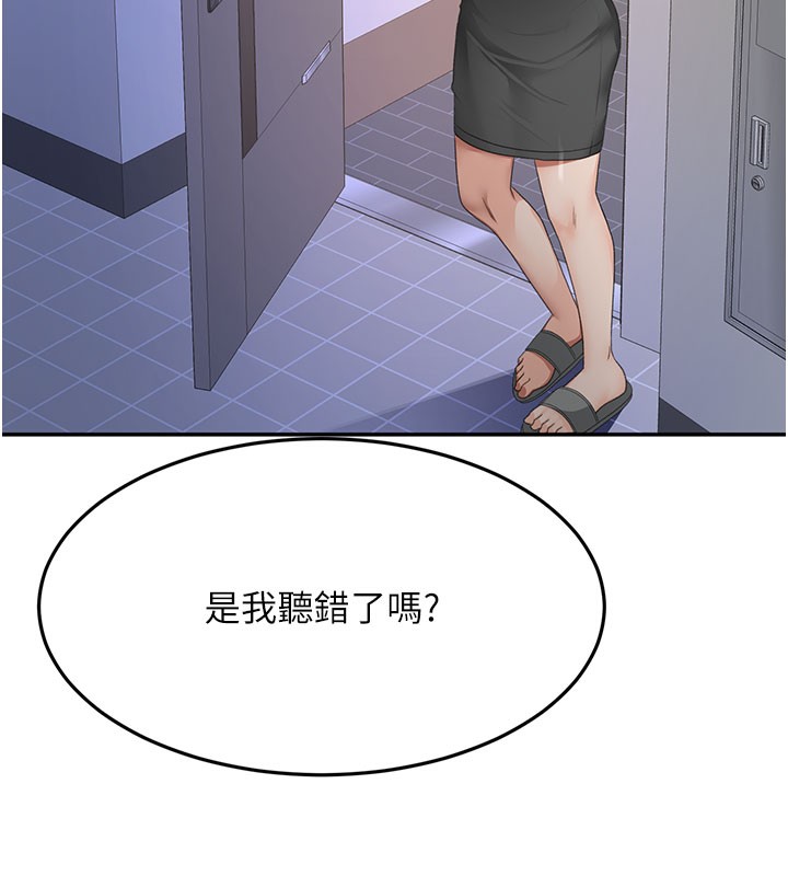 頂加套房的春天，第25話-初嘗處女鮑，第 21 页