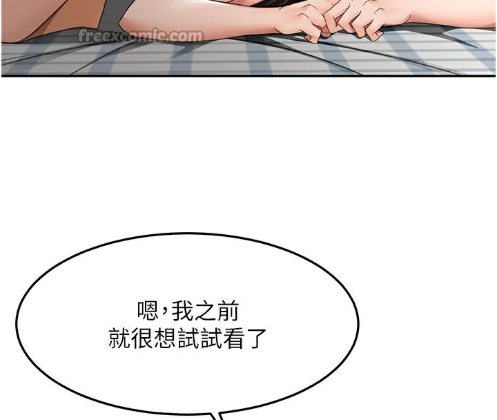 頂加套房的春天，第25話-初嘗處女鮑，第 28 页