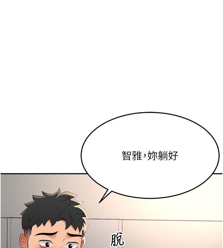 頂加套房的春天，第25話-初嘗處女鮑，第 52 页