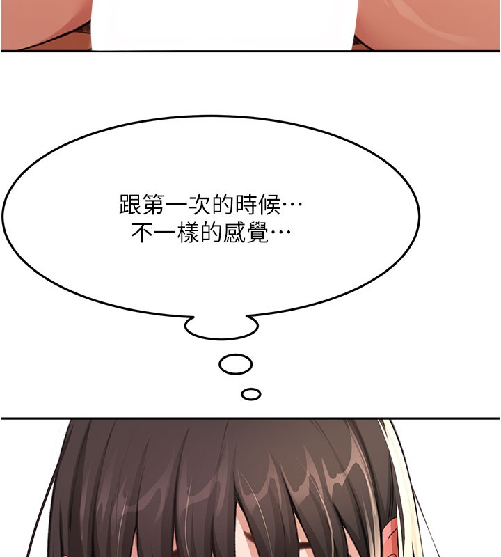 頂加套房的春天，第26話-飢渴的房東女兒，第 106 页