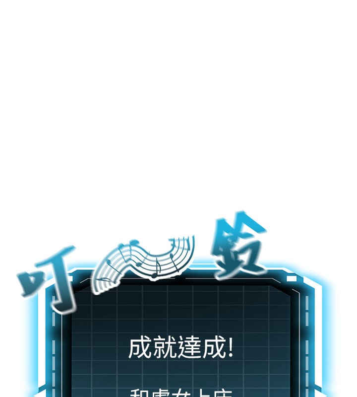 頂加套房的春天，第26話-飢渴的房東女兒，第 21 页