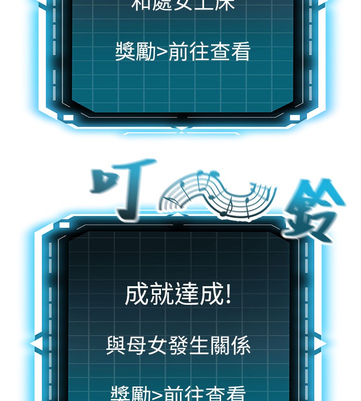 頂加套房的春天，第26話-飢渴的房東女兒，第 22 页