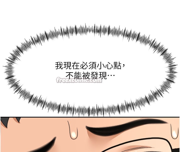 頂加套房的春天，第26話-飢渴的房東女兒，第 28 页