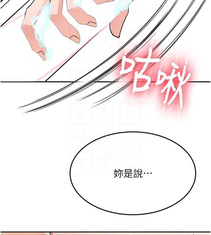 頂加套房的春天，第27話-母女倆的共同砲友，第 122 页