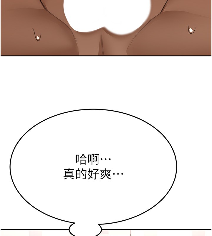 頂加套房的春天，第27話-母女倆的共同砲友，第 22 页