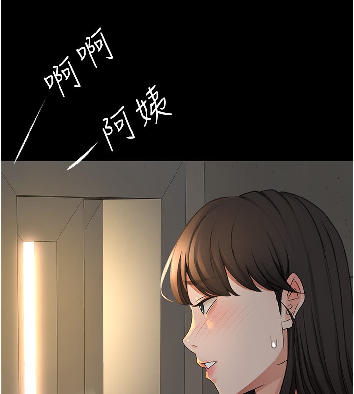 頂加套房的春天，第27話-母女倆的共同砲友，第 60 页