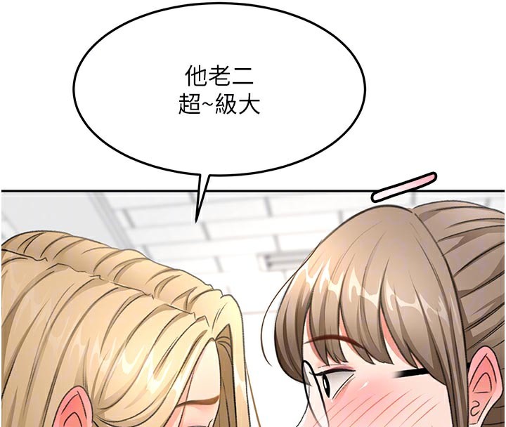 頂加套房的春天，第29話-要我在院長面前射精?!，第 123 页