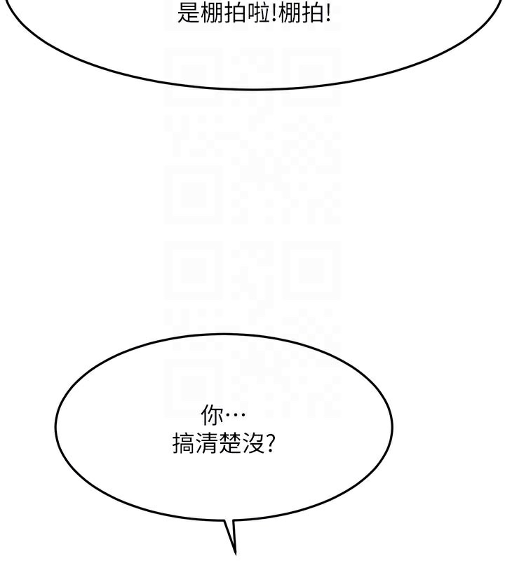 頂加套房的春天，第29話-要我在院長面前射精?!，第 106 页
