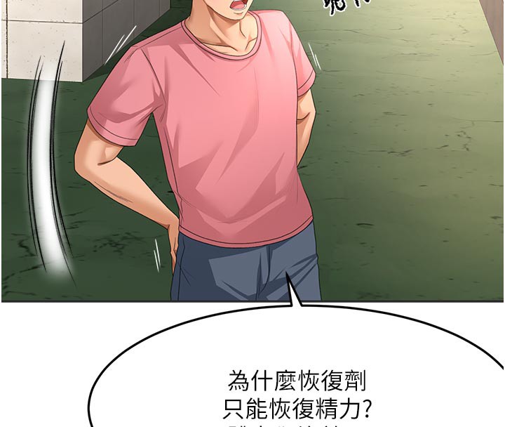 頂加套房的春天，第29話-要我在院長面前射精?!，第 44 页