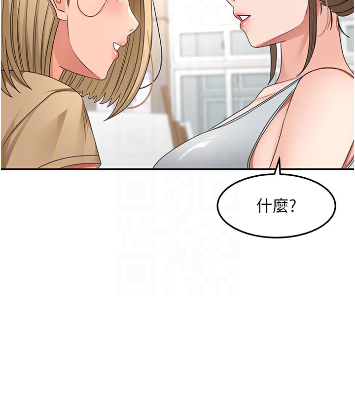 頂加套房的春天，第29話-要我在院長面前射精?!，第 122 页