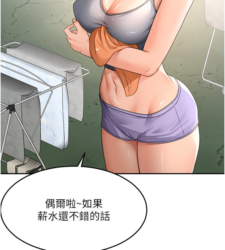 頂加套房的春天，第29話-要我在院長面前射精?!，第 69 页