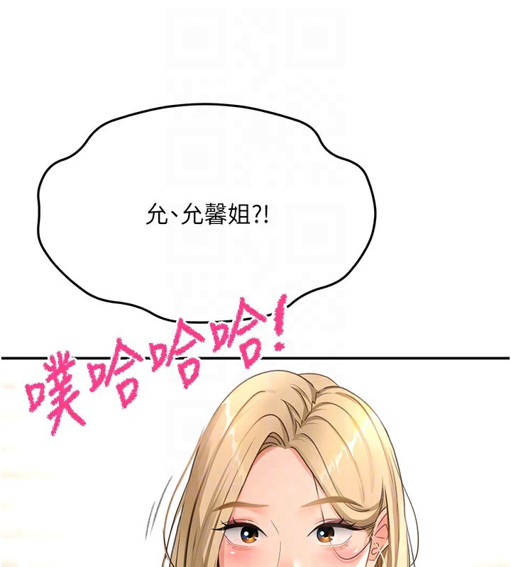 頂加套房的春天，第29話-要我在院長面前射精?!，第 60 页