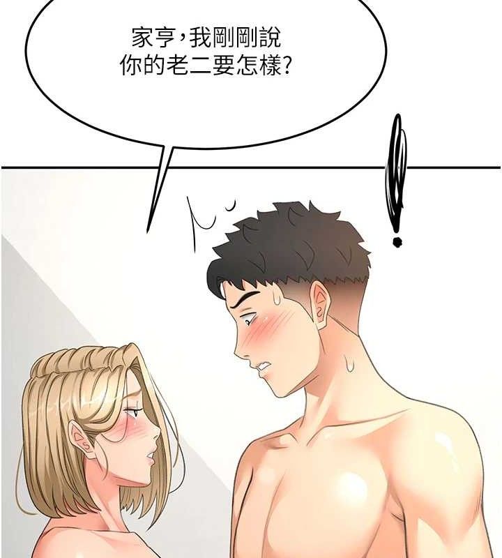 頂加套房的春天，第30話-稱職的春畫模特兒，第 123 页