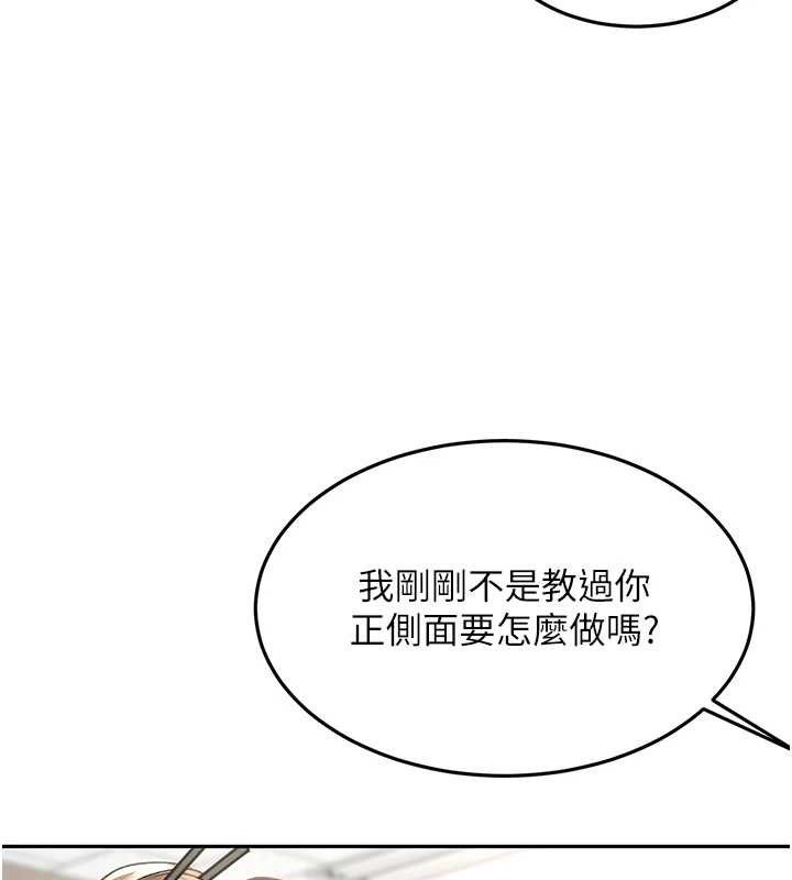 頂加套房的春天，第30話-稱職的春畫模特兒，第 125 页