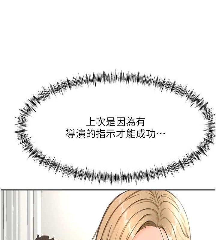 頂加套房的春天，第30話-稱職的春畫模特兒，第 11 页