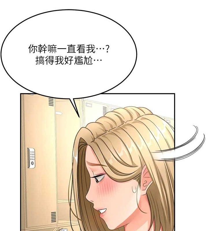 頂加套房的春天，第30話-稱職的春畫模特兒，第 40 页