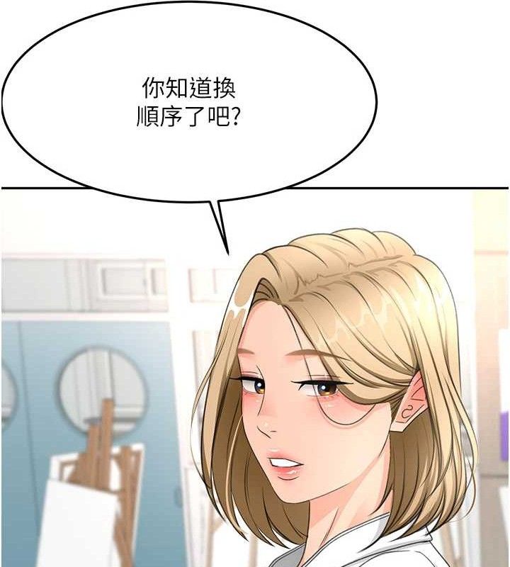 頂加套房的春天，第30話-稱職的春畫模特兒，第 69 页