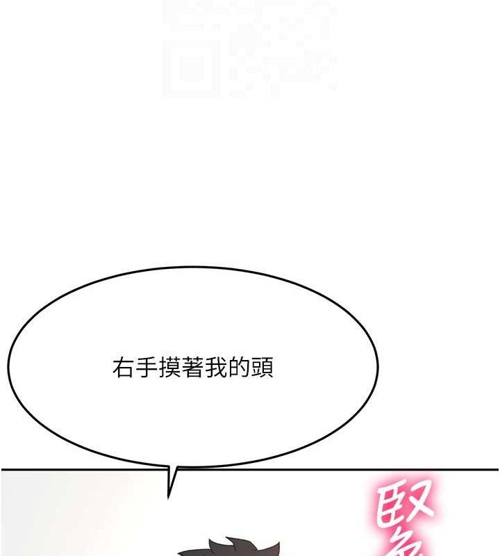 頂加套房的春天，第30話-稱職的春畫模特兒，第 95 页