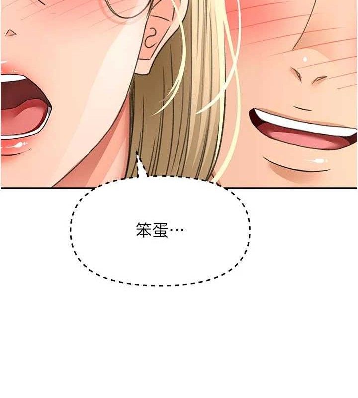 頂加套房的春天，第31話-尺度無上限的藝術畫作，第 125 页