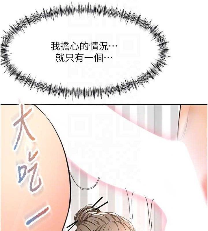 頂加套房的春天，第31話-尺度無上限的藝術畫作，第 95 页