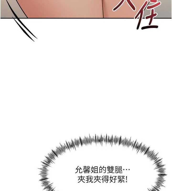 頂加套房的春天，第31話-尺度無上限的藝術畫作，第 8 页