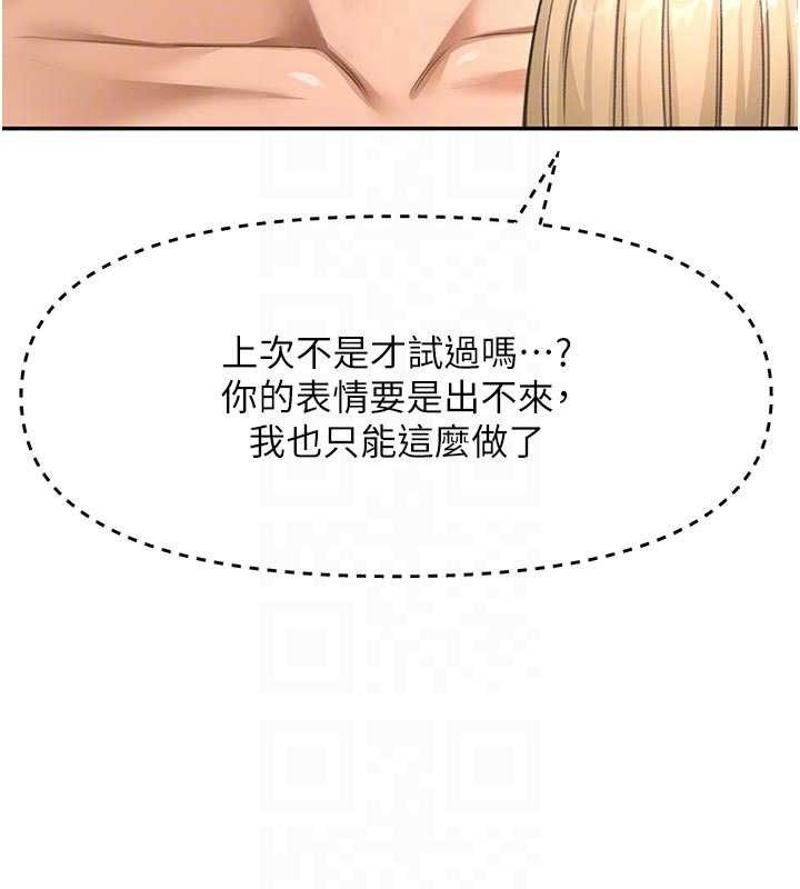 頂加套房的春天，第31話-尺度無上限的藝術畫作，第 60 页