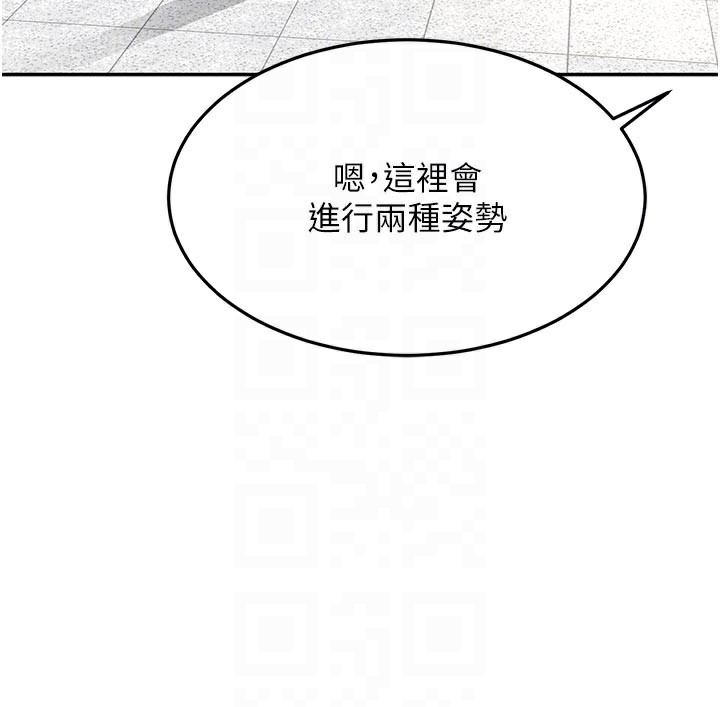 頂加套房的春天，第32話-沉浸於兩人世界的模特兒，第 77 页
