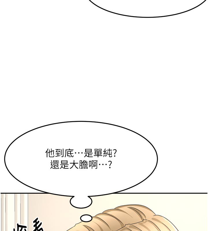 頂加套房的春天，第32話-沉浸於兩人世界的模特兒，第 64 页