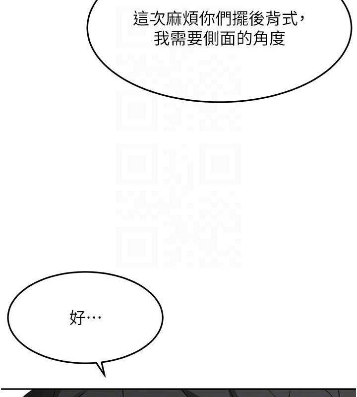 頂加套房的春天，第33話-院長，這姿勢可以嗎?，第 34 页
