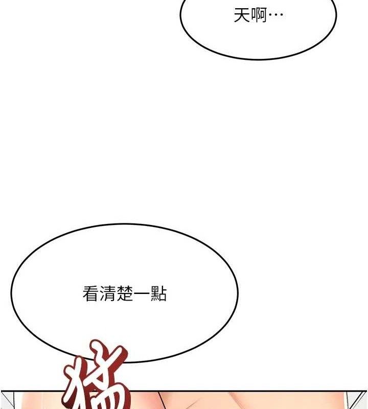 頂加套房的春天，第33話-院長，這姿勢可以嗎?，第 123 页
