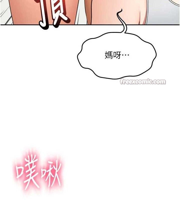 頂加套房的春天，第33話-院長，這姿勢可以嗎?，第 125 页