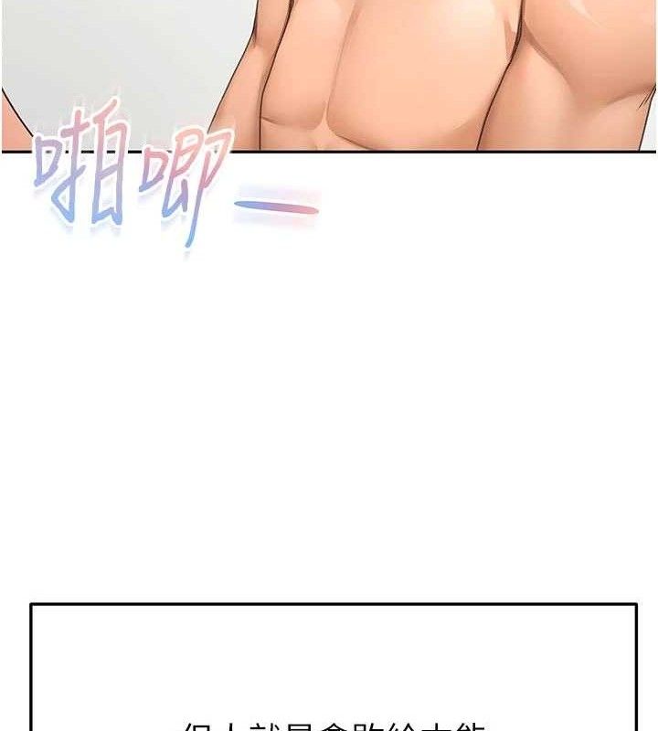 頂加套房的春天，第33話-院長，這姿勢可以嗎?，第 106 页