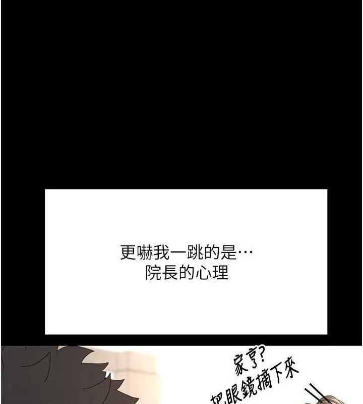 頂加套房的春天，第33話-院長，這姿勢可以嗎?，第 44 页