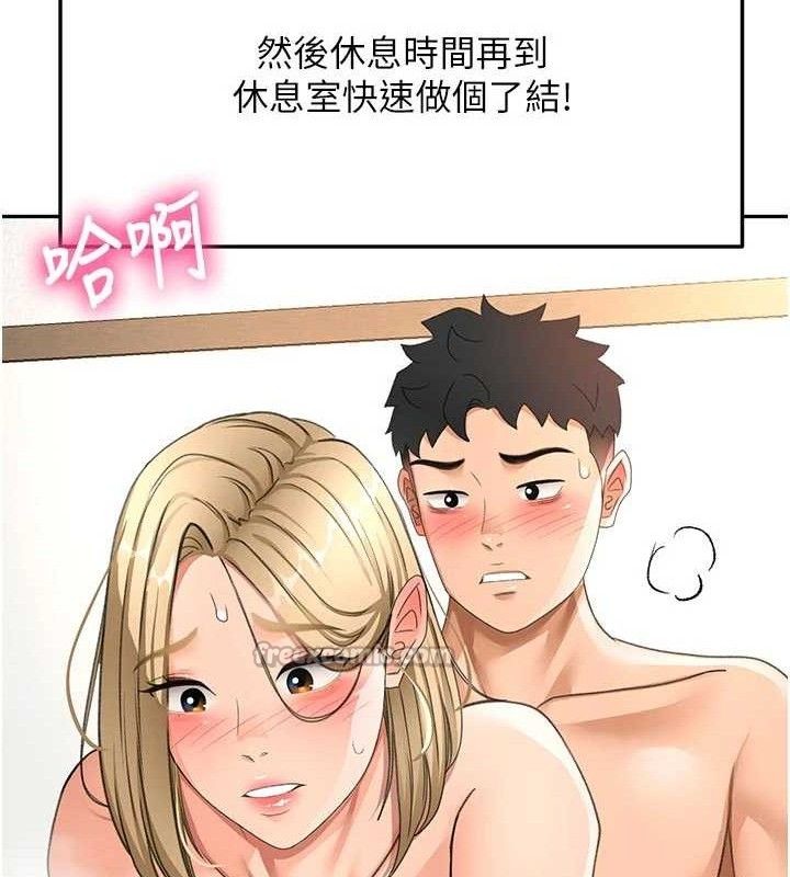 頂加套房的春天，第33話-院長，這姿勢可以嗎?，第 69 页