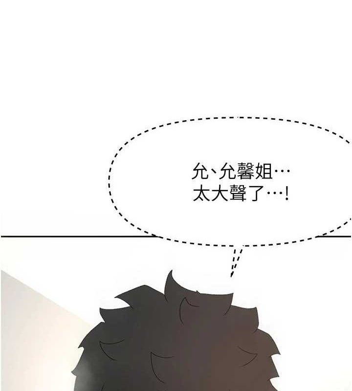 頂加套房的春天，第33話-院長，這姿勢可以嗎?，第 8 页