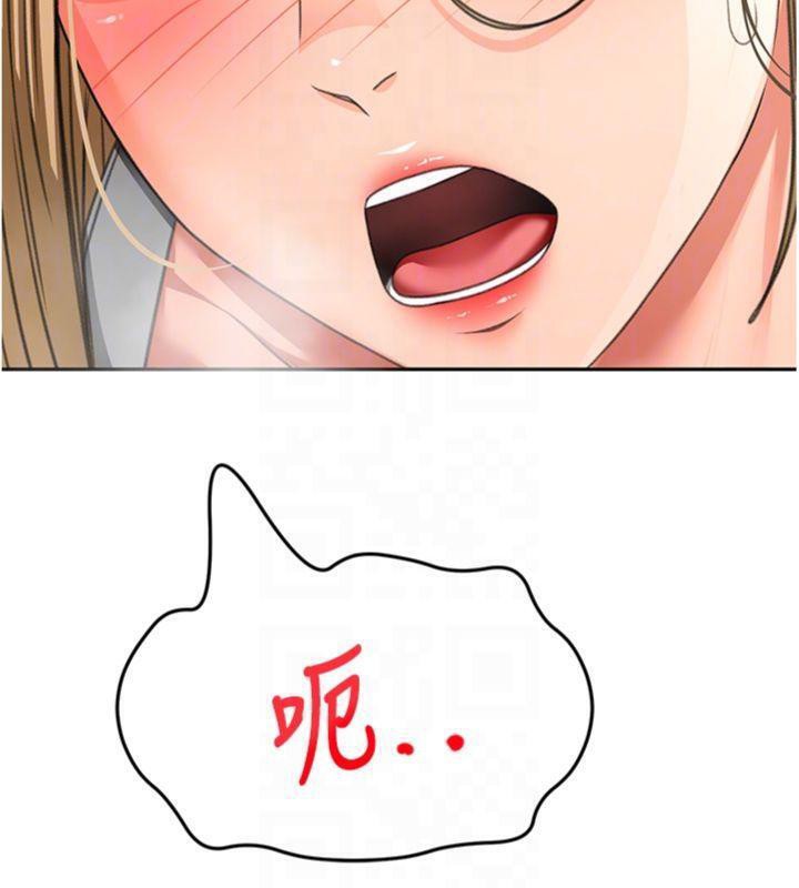 頂加套房的春天，第34話-提高自尊心的手淫，第 125 页