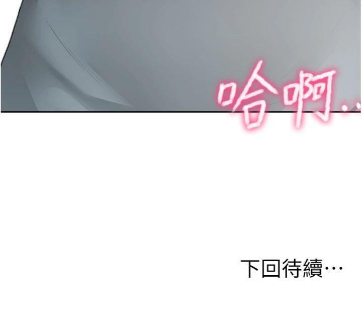 頂加套房的春天，第34話-提高自尊心的手淫，第 159 页